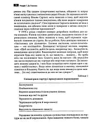Маніпуляція свідомістю. Історія промивання мізків від Павлова до соціальних медіа - Джоел Дімсдейл - мініатюра 8
