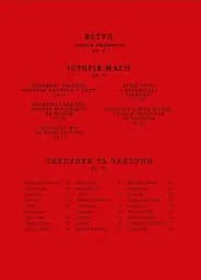 Чарівники і чаклунки. Посібник з магії. Франческа Маттеоні - мініатюра 3