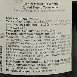 Вино Donini Merlot 12% червоне сухе 0.75 л - мініатюра 4