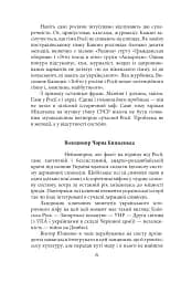 Історії та війни - мініатюра 7