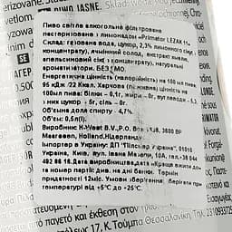 Уцінка. Пиво Primator Lezak 11 світле, 4.7%, з/б, 0.5 л - мініатюра 3