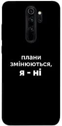 Чехол Demsky Планы изменяются для Xiaomi Redmi Note 8 Pro