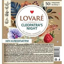 Чай Lovare ніч Клеопатри 50 пак. 75 г