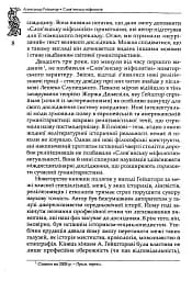 Слов’янська міфологія. Видання третє - мініатюра 5