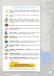 Географія 9 клас - мініатюра 3
