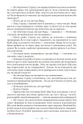 Володар світу. Таємничий острів - Жуль Верн - мініатюра 13