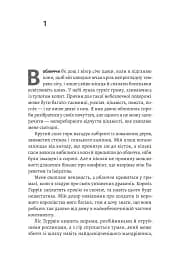 Бійся полум'я. Книга 1 - Олівія Роуз Дарлінг - мініатюра 6