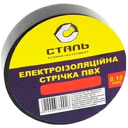 Електроізоляційна стрічка Сталь ПВХ 0.15х17 мм чорна 20 м