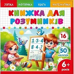 Розмальовка з аплікацією 200x200 мм 25232