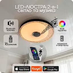 Люстра світлодіодна 517 Dlight RGB з пультом і колонкою 80Вт Білий (02160) - мініатюра 3
