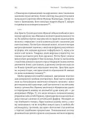 Мобілізована нація. Німецька війна 1939–1945 - мініатюра 16