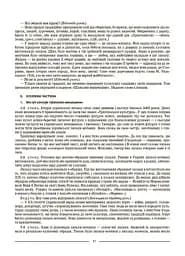 Виховуємо громадянина-патріота України. 5-11 класи - мініатюра 6