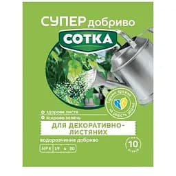Мінеральне добриво Сімейний сад Сотка для декоративно-листяних 20 г (152634)