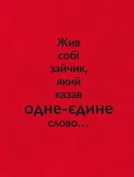 Кака-бека - мініатюра 2