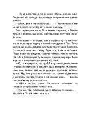 Таємниця Могилянки і зниклий ключ - мініатюра 3