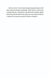 Надто коротке - мініатюра 2