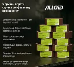 Стрічка шліфувальна нескінченна Alloid Building Tools зерно 80 75х533 мм 10 шт. (SB-533080) - мініатюра 7