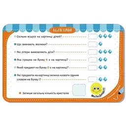 Дитячі розвивальні картки "Веселі букви" КЕНГУРУ 1664002, 20 карток - мініатюра 5