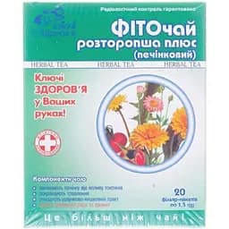 Фіточай Ключі Здоров'я N11 розторопша плюс 1.5 г N 20 