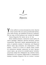 Школа Тіні. Визволення. Книга 2 - мініатюра 2