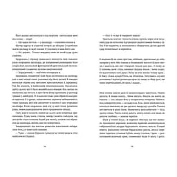 Книга Білий попіл - Ілларіон Павлюк Видавництво Старого Лева (9786176795261) - мініатюра 7