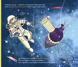 Енциклопедія DOCs. Історія дослідження космосу - мініатюра 13