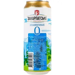 Пиво безалкогольне Перша приватна броварня Закарпатське №0 світле 0.5 л з/б - мініатюра 4
