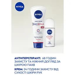 Набір жіночий Nivea Soft Touch 2024: Антиперспірант Дотик пудри 50 мл + Крем для рук 3в1 Відновлення SOS 150 мл - мініатюра 6
