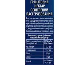 Sandora, 0,95 л, Нектар Гранатовий натуральний Сандора - мініатюра 3