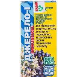 Фітоконцентрат Екомед Джерело I Immunoxel для зміцнення імунітету 30 мл (625031)