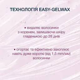 Воскові смужки Veet Easy-Gelwax для чутливих ділянок тіла і обличчя 20 шт. (3172249) - мініатюра 5