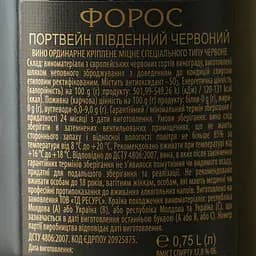 Вино Форос Портвейн Південний ординарне червоне кріплене 0.75 л - мініатюра 6
