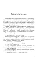 Страж Чорних Брам. Світ Кістяної Вежі. Книга 2 - мініатюра 4
