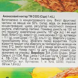 Нектар Cido Ананасовий 1 л - мініатюра 3