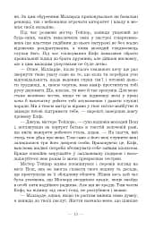Таємниця у спадок - мініатюра 10