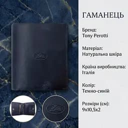 Чоловіче портмоне Tony Perotti Arno 1165 blue (90390) Темно-синє - мініатюра 3