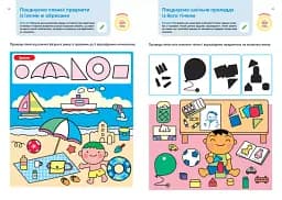 Gakken. Розумні ігри. Розвиток мислення. 3–5 років + наліпки і багаторазові сторінки для малювання - мініатюра 7