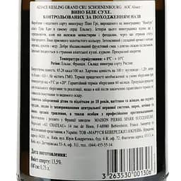Вино Pierre Sparr Riesling Schoenenbourg Gran Cru AOC Alsace, біле, сухе, 13,5%, 0,75 л - мініатюра 3