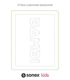 Ковдра дитяча Sonex Bambi 110х140 см (SO102140) - мініатюра 6
