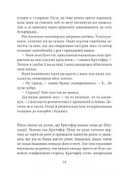 Неймовірні створіння - мініатюра 16
