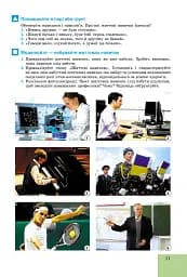 Основи здоров’я 8 клас - мініатюра 2