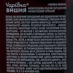 Напій зброджений Чарівна вишня червоний напівсолодкий плодово-ягідний 14% 0.5 л - мініатюра 6