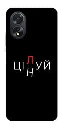 Чохол Demsky Цілуй/цінуй для Oppo A38