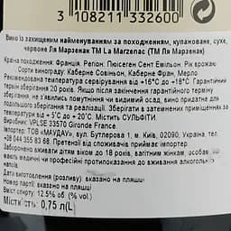Вино La Marzenac AOP Puisseguin Saint-Emilion 2017, червоне, сухе, 0,75 л - мініатюра 3