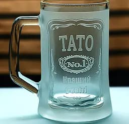 Пивний келих 660 мл Найкращий Тато з гравіюванням  Кухоль  подарунок для тата