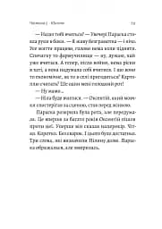 Жизнєнні історії - мініатюра 7