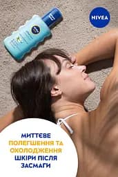Освіжаючий спрей NIVEA Sun Зволоження після засмаги 200 мл - мініатюра 4