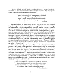 Грецька епіграма в перекладах Андрія Содомори - мініатюра 5
