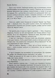 Ужгородські історії - Банді Шолтес (564590) - мініатюра 12