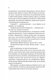 Шах і мат - мініатюра 4